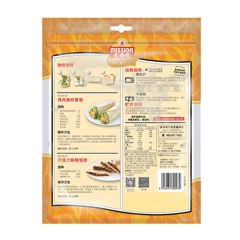 Butter Wraps 2 2023