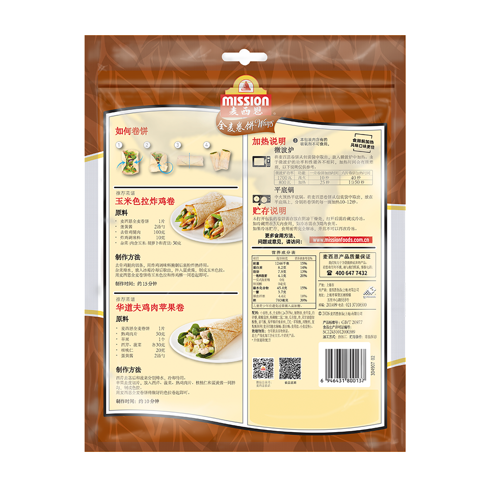 Wholewheat Wraps 2 2023