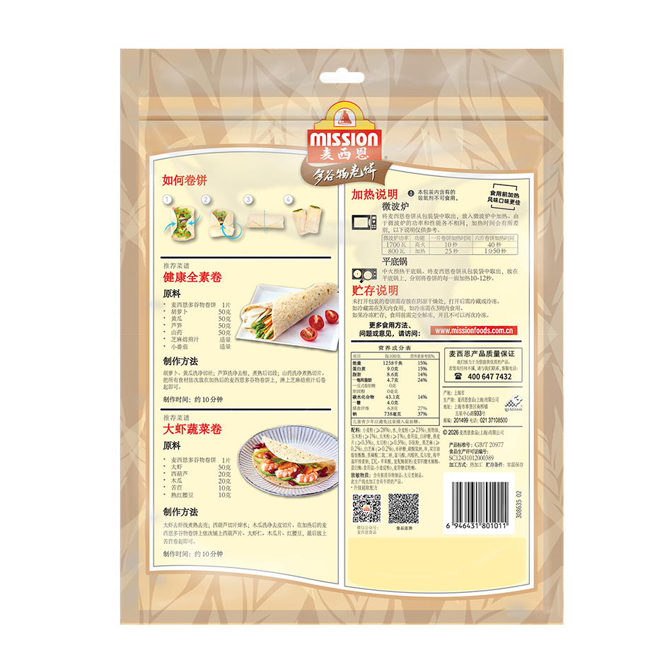 Multigrain Wraps 2 2023