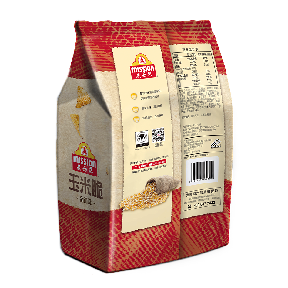 TMT Flavour Chips 2 2023